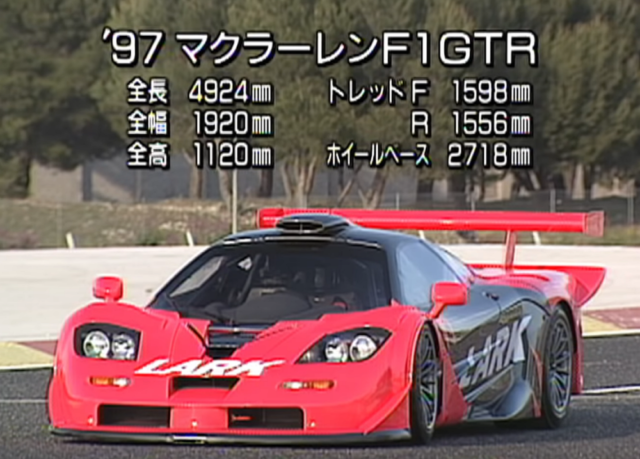 McLaren F1 GTR